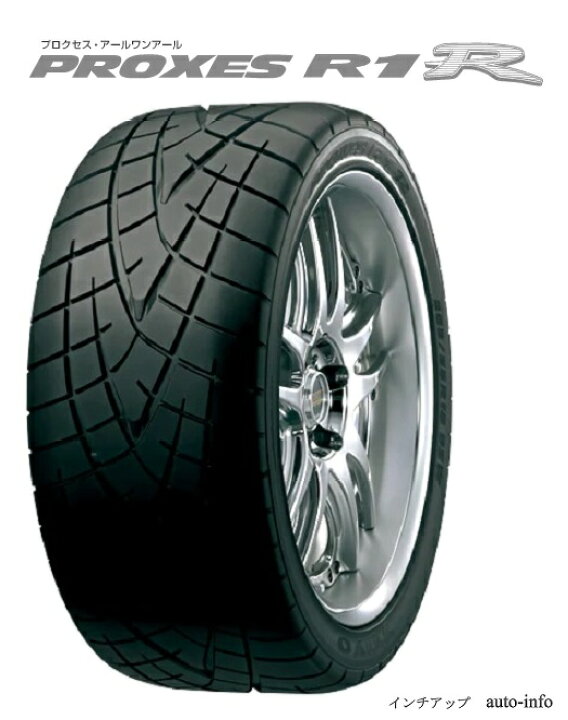 楽天市場】TOYO PROXES R1R 205/50R15 86V トーヨー プロクセスR1R 