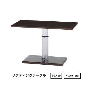 【送料無料_c】昇降テーブル キャスター付き ペダル 9050 リフティングテーブル 昇降式 テレワーク おしゃれ
