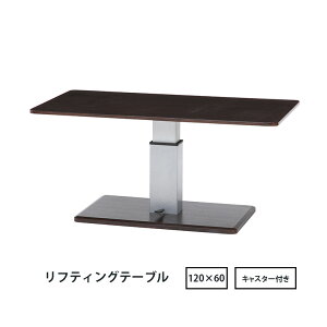 【送料無料_e】昇降テーブル12060 リフティングテーブル キャスター付き 昇降式 テレワーク おしゃれ