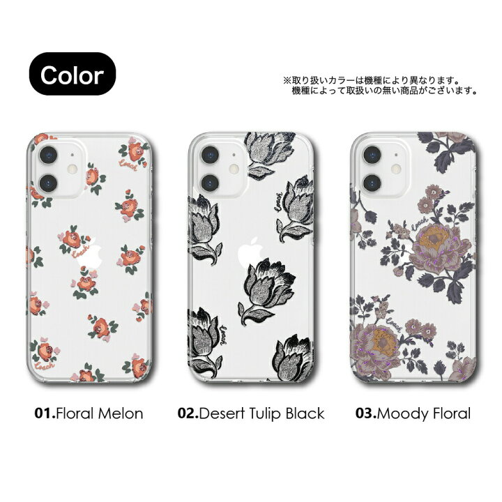 コーチ Coach Iphone 13 ケース ムーディーフローラル ハイクオリティ