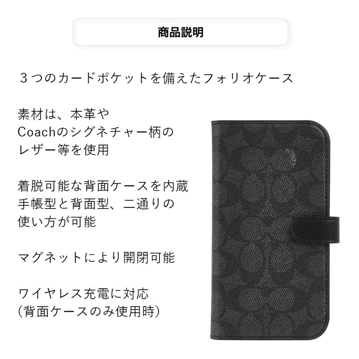 楽天市場】【正規販売店】 コーチ iPhone15pro 15plus 15promax ケース 