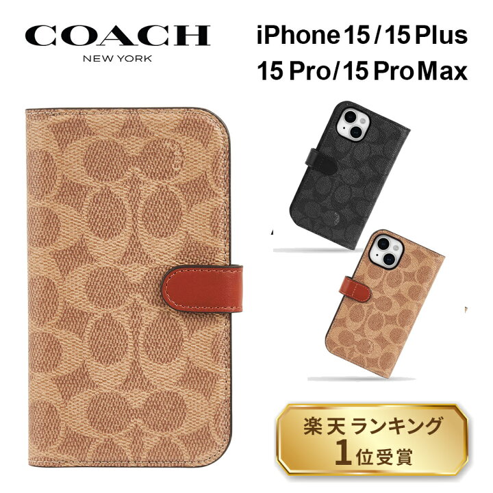 楽天市場】【正規販売店】 コーチ iPhone15 15pro 15plus 15promax  