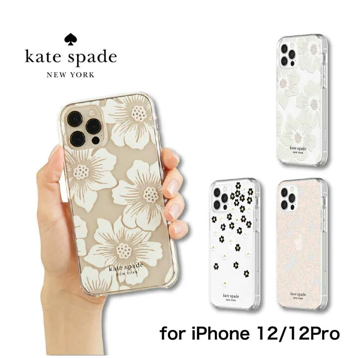 楽天市場 正規代理店 ケイトスペード Iphone12 Pro Iphone12 スマホケース Kate Spade Protective Hardshell Case Iphone Iphoneケース アイフォン ブランド スマホ ケース スマートフォン スリム 薄型 お洒落 おしゃれ 女性 彼女 Incipio公式楽天市場店