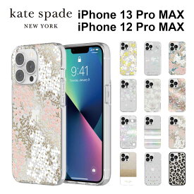 【正規代理店】 ケイトスペード iPhone13 Pro Max iPhone12 Pro Max スマホケース Kate Spade Protective Hardshell Case iPhone iPhoneケース アイフォン ブランド スマホ ケース スマートフォン スリム 薄型 カバー お洒落 おしゃれ