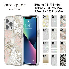【正規代理店】 ケイトスペード iPhone13 13Pro 13ProMax 12ProMax スマホケース Kate Spade Protective Hardshell Case iPhoneケース アイフォン ブランド スマホ ケース スマートフォン スリム 薄型 お洒落 おしゃれ