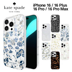 【正規代理店】 ケイトスペード iPhone16 16pro 16plus 16promax ケース magsafe対応 Kate Spade Protective Hardshell Case スマホケース マグセーフ カバー ブランド プロ プロマックス 花柄 耐衝撃 軽量 アイフォン スリム 薄型 おしゃれ かわいい レディース 女性
