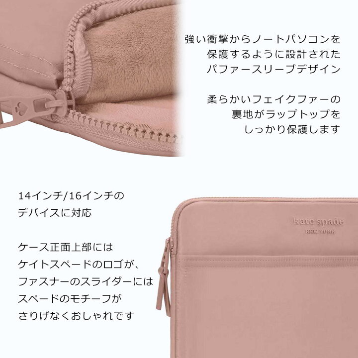 楽天市場】ケイトスペード PCケース 14/16インチ kate spade new york 