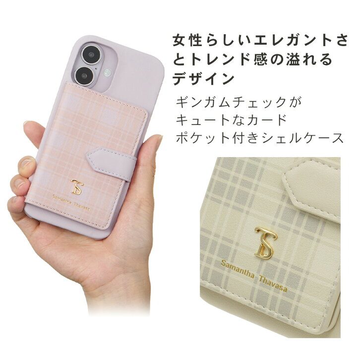 楽天市場】サマンサタバサ iPhone16 16Pro ケース Samantha Thavasa 