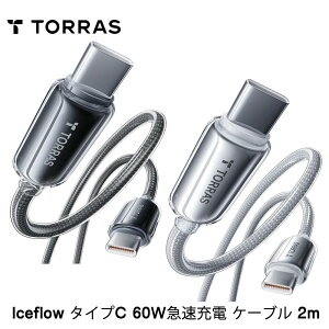 Torras - Iceflow ^CvC 60W}[d P[u 2m [d X}z[d PC[d iPad[d ^ubg[d gя[d }[dP[u