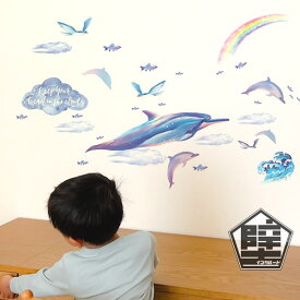 ウォールステッカー 壁ステッカー イルカ 海豚 虹 レインボー 波 ナミ ポスターシール ウォールシール 癒しの部屋 自分好み 透明感 癒しの部屋 北欧 DIY デザイナーズ アイデアしゃしん 壁修復 壁紙