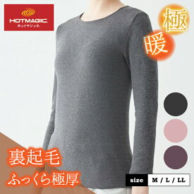 グンゼ 8分袖 インナー レディース 秋冬 寒さ知らず 長袖 裏起毛 発熱 あったかインナー 防寒 極暖 ストレッチ 冷え対策 厚手 肌着 GUNZE HOTMAGIC ホットマジック MH5646R M-LL
