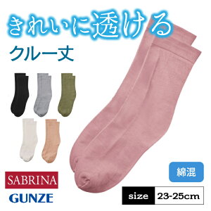 O[ Tui C fB[X \bNX N[ ȍ  nCQ[W ɂ  SABRINA 23-25 SQV502 GUNZE