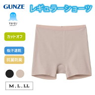 グンゼ アセドロン ショーツ 1分丈 ボックスショーツ ボクサーパンツ レディース 夏 吸汗速乾 速乾 抗菌…