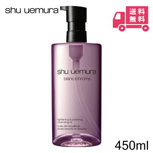 VEEG NWOIC uN} Cg&|bV 450ml sAi shuuemura CNƂ wsv }cGNΉ EH[^[v[tΉ   ς ьP
