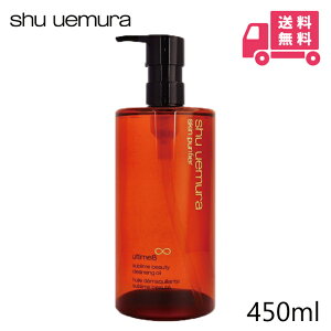 �V���E�E�G���� �N�����W���O�I�C�� 450ml �A���e�B��8�� �X�u���� �r���[�e�B �N�����W���O�I�C��n ���s�A���i shuuemura ���C�N���Ƃ� w���s�v �}�c�G�N�Ή� �E�H�[�^�[�v���[�t�Ή� �ь��P