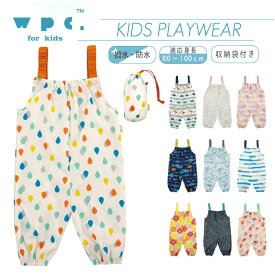 Wpc. ワールドパーティー 2024 KIDS PLAYWEAR ドロップ はっ水 防水 プレイウェア 遊び 服 汚れにくい 撥水 防水 公園 おでかけ 着丈調節可能 WKG03-038-206 ＜ワールドパーティー ラッピング不可 プレゼント 雨具 かわいい おしゃれ ＞