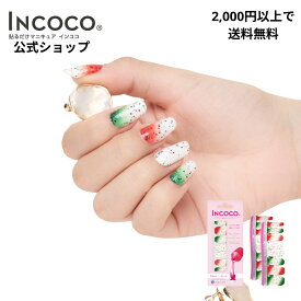 ネイルシール 貼るだけ ネイルシール 硬化不要 貼るだけ ジェル ネイルシール 貼るだけ シンプル 貼るだけ ネイルシール ショート 貼るだけ 簡単 ネイルシール 貼るだけ ネイルシール セット INCOCO インココ