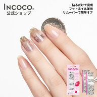ネイルシール 貼るだけ ネイルシール 硬化不要 貼るだけ ジェル ネイルシール 貼るだけ シンプル 貼るだ…