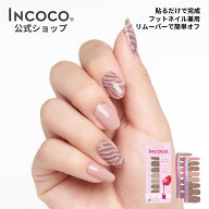 ネイルシール 貼るだけ ネイルシール 硬化不要 貼るだけ ジェル ネイルシール 貼るだけ シンプル 貼るだ…