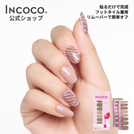 ネイルシール 貼るだけ ネイルシール 硬化不要 貼るだけ ジェル ネイルシール 貼るだけ シンプル 貼るだけ ネイルシール ショート 貼るだけ 簡単 ネイルシール 貼るだけ ネイルシール セット INCOCO インココ