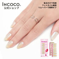 ネイルシール 貼るだけ ネイルシール 硬化不要 貼るだけ ジェル ネイルシール 貼るだけ シンプル 貼るだ…