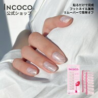 ネイルシール 貼るだけ 硬化不要 クリア オフィス キラキラ ピンク インココ INCOCO ワンポイント グラデ…