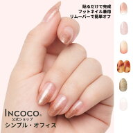 ネイルシール 貼るだけ 硬化不要 クリア オフィス キラキラ ピンク インココ INCOCO ワンポイント グラデ…