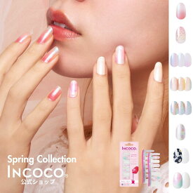 ネイルシール 貼るだけ 硬化不要 クリア オフィス キラキラ ピンク インココ INCOCO ワンポイント グラデーション ラメ ジェルネイル風 ジェルネイルシール フット ネイルシール