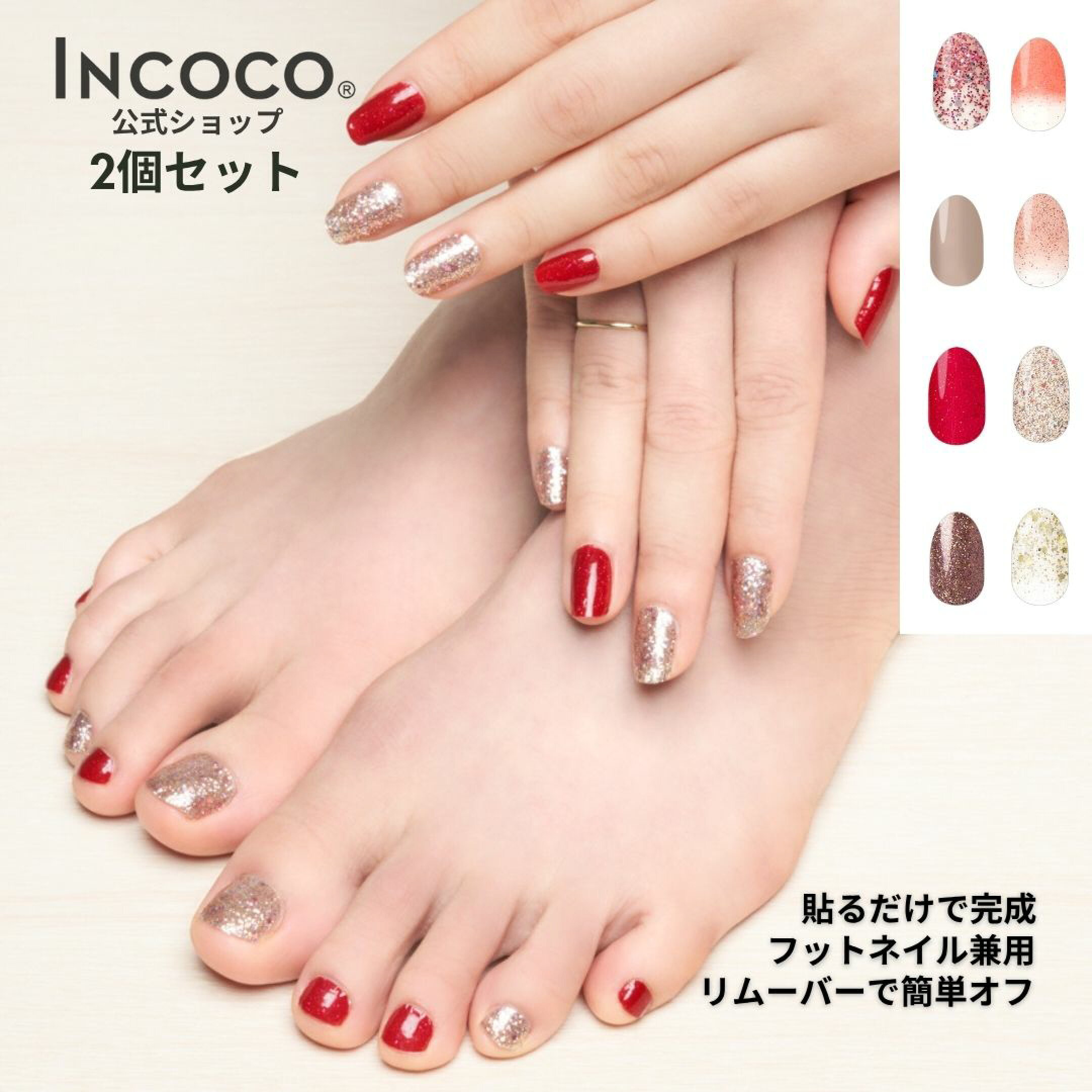 INCOCO Nail Set