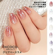 ネイルシール 貼るだけ 硬化不要 クリア オフィス キラキラ ピンク インココ INCOCO ワンポイント グラデ…