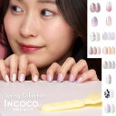 ネイルシール 貼るだけ 硬化不要 クリア オフィス キラキラ ピンク インココ INCOCO ワンポイント グラデーション ラ…