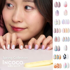 ネイルシール 貼るだけ 硬化不要 クリア オフィス キラキラ ピンク インココ INCOCO ワンポイント グラデーション ラメ ジェルネイル風 ジェルネイルシール フット ネイルシール