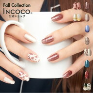 ＼MAX25%OFF SALE／～6/11 23:59 ネイルシール 貼るだけ 簡単 硬化不要 秋ネイル インココ 推し活 マニキ…