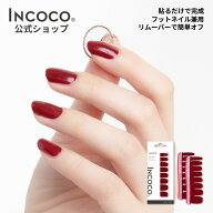ネイルシール 貼るだけ 硬化不要 クリア オフィス キラキラ 無地 インココ INCOCO ワンポイント グラデー…