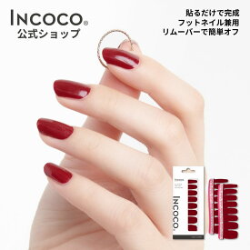 ネイルシール 貼るだけ 硬化不要 クリア オフィス キラキラ 無地 インココ INCOCO ワンポイント グラデーション レッド ジェルネイル風 赤 ワンカラー