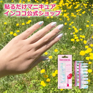 ペディキュア シールの通販 価格比較 価格 Com