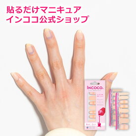 楽天市場 インココ ネイルの通販