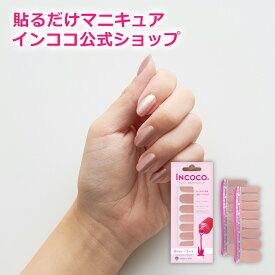 楽天市場 インココ ネイルの通販