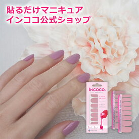 楽天市場 インココ ネイルの通販