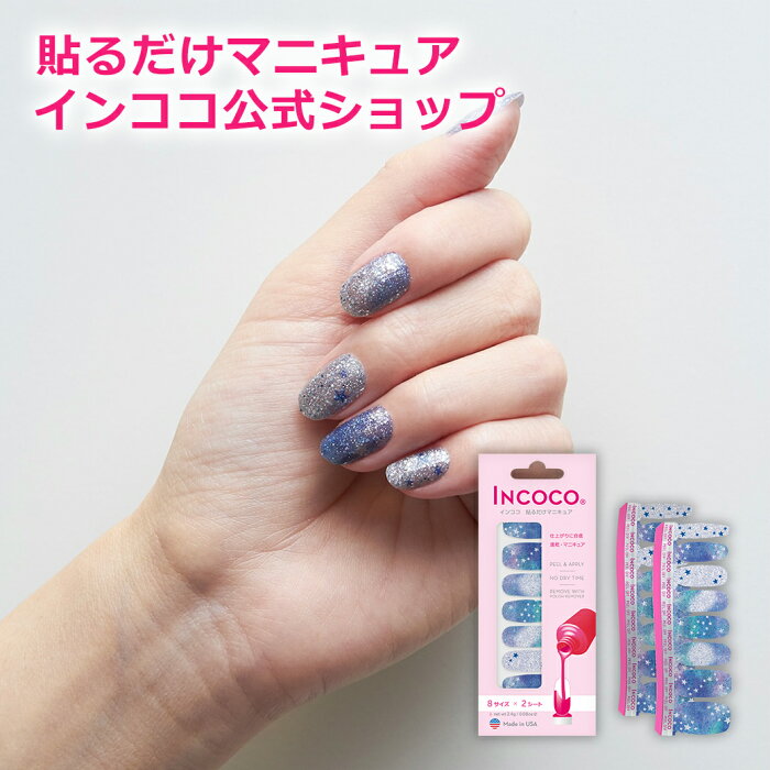 インココ シースター 簡単 貼るだけ マニキュア ペディキュア ネイルシール ネイル シール Product Details Japanese Proxy Shopping Service From Japan