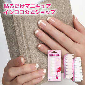 楽天市場 インココ ネイルの通販 楽天市場 インココ ネイルの通販