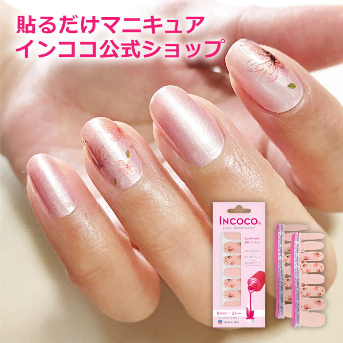 インココ ワイルド フラワー 簡単 貼るだけ マニキュア ペディキュア ネイルシール ネイル シール Product Details Japanese Proxy Shopping Service From Japan