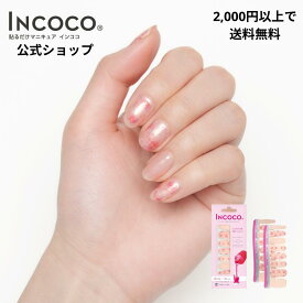【2024年9月度 月間優良ショップ受賞店】ネイルシール 貼るだけ ペタルパーティー 春ネイル 推し活 デザインネイル 花柄 ネイル マニキュア 速乾 硬化不要 フットネイル セルフネイル 時短ネイル INCOCO インココ