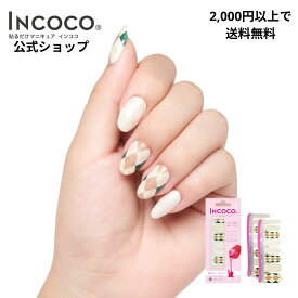 ネイルシール 貼るだけ ネイルシール 硬化不要 貼るだけ ジェル ネイルシール 貼るだけ シンプル 貼るだけ ネイルシール ショート 貼るだけ 簡単 ネイルシール 貼るだけ ネイルシール セット INCOCO インココ アーガイルデイ