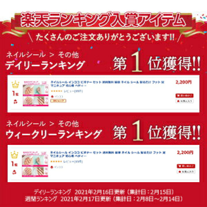 楽天市場 ネイルシール インココ ビギナー セット 送料無料 簡単 ネイル シール 貼るだけ フット 足 マニキュア 初心者 ペディキュア シール インココ