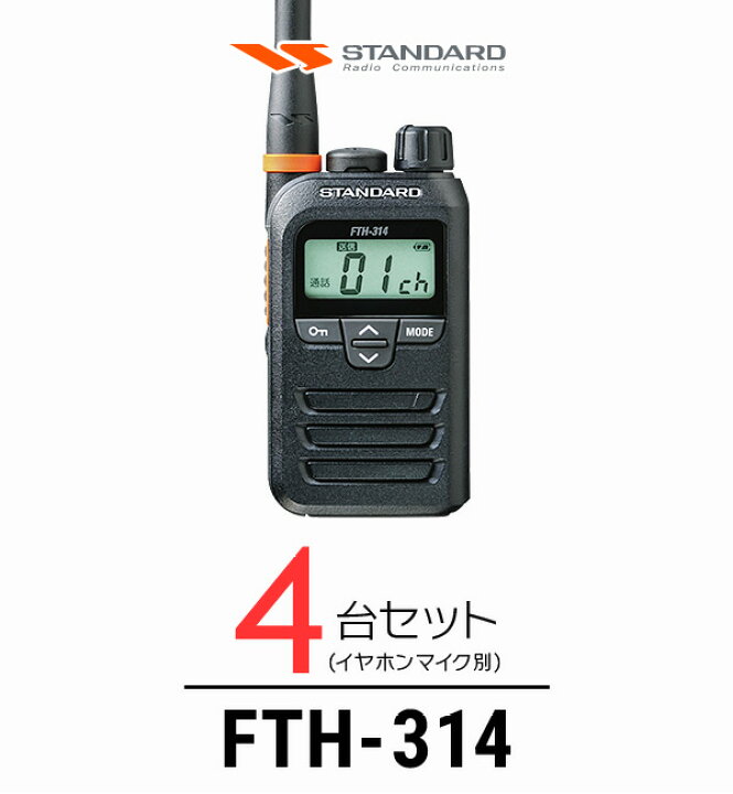 楽天市場】《楽天大感謝祭 開催中》 【4台セット】スタンダード FTH 
