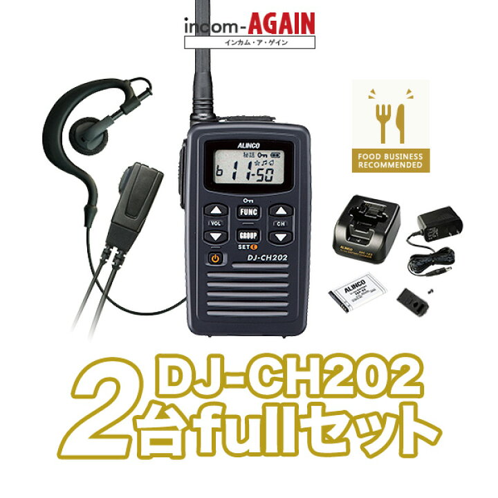 楽天市場】《BLACK FRIDAY＆抽選半額バック!》 【2台フルセット  
