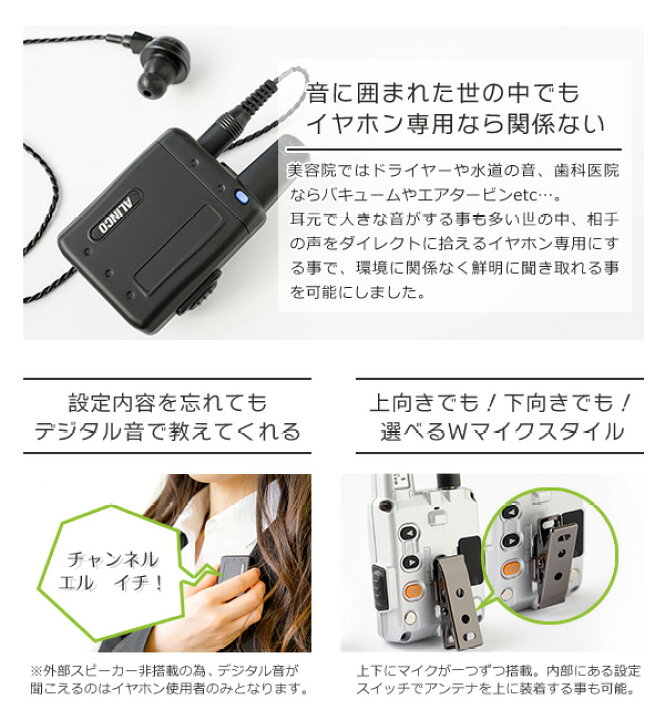 楽天市場】【9台セット】アルインコ DJ-PX5 インカム / 特定小電力 