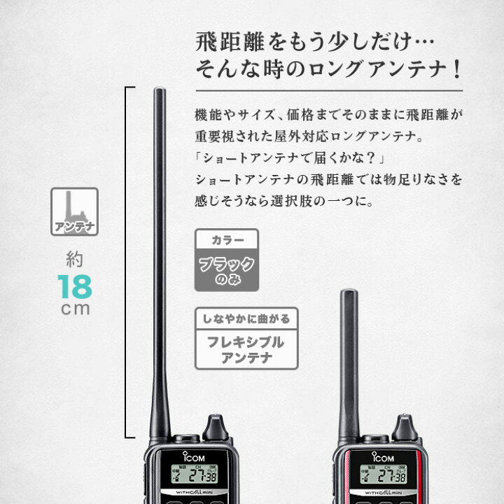 楽天市場】【高ポイント還元実施中】【9台セット】アイコム IC-4310/IC 
