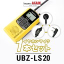 【イヤホンマイク付1台セット】ケンウッド UBZ-LS20 インカム デミトス (+ ワーキーセパレートK1×1) / 特定小電力 ト…